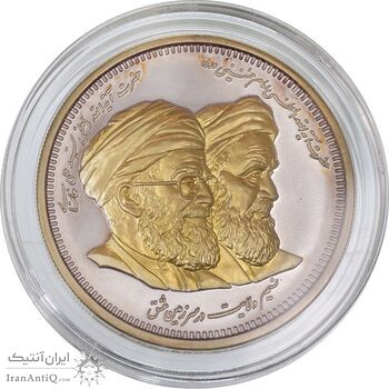 مدال یادبود ولایت 1387 (جعبه فابریک) - MS66 - جمهوری اسلامی