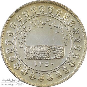 مدال نقره منشور کوروش بزرگ 1350 - EF45 - محمد رضا شاه