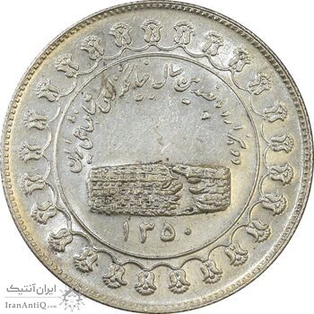 مدال نقره منشور کوروش بزرگ 1350 - AU55 - محمد رضا شاه