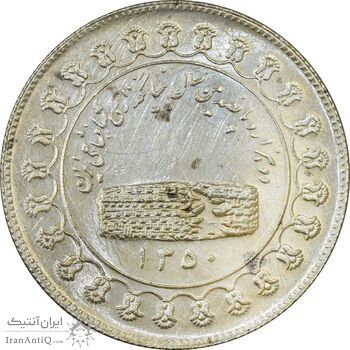 مدال نقره منشور کوروش بزرگ 1350 - MS62 - محمد رضا شاه مدال نقره منشور کوروش بزرگ 1350 - MS62 - محمد رضا شاه