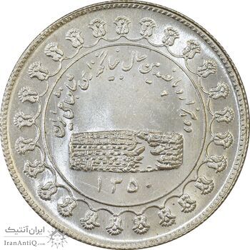 مدال نقره منشور کوروش بزرگ 1350 - MS63 - محمد رضا شاه