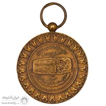 مدال یادبود آویزی بیست و پنجمین سده (روز) - بدون روبان - EF45 - محمد رضا شاه