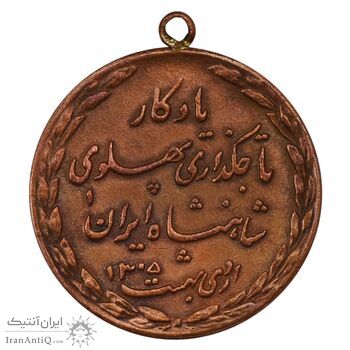 مدال یادگار تاجگذاری 1305 - AU50 - رضا شاه