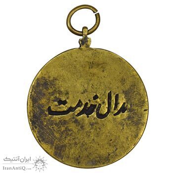 مدال برنز خدمت (ضرب ایران) - EF - رضا شاه