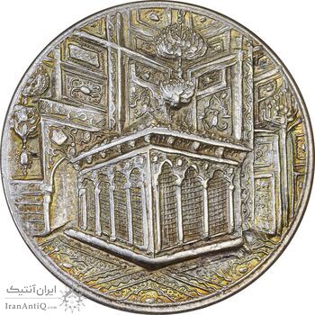 مدال یادبود میلاد امام رضا (ع) 1341 - AU55 - محمد رضا شاه