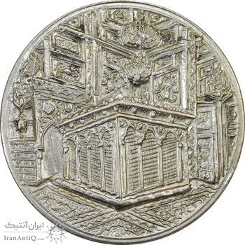 مدال یادبود میلاد امام رضا (ع) 1342 - AU55 - محمد رضا شاه