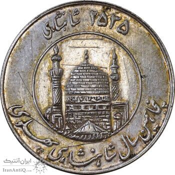 مدال یادبود میلاد امام رضا (ع) 2535 - EF45 - محمد رضا شاه