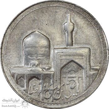 مدال یادبود امام رضا (ع) بدون تاریخ (بزرگ) - AU58 - محمد رضا شاه