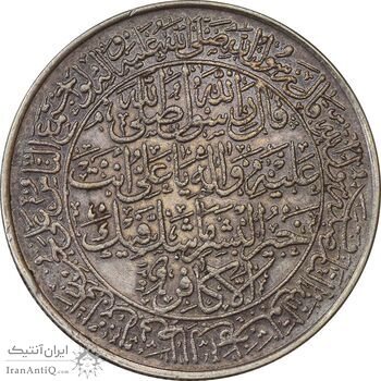 مدال نقره محمد رسول الله (ص) 1352 - EF40 - محمد رضا شاه