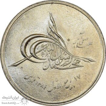 مدال بیست و پنجمین سال تاسیس صندوق پس انداز ملی 1343 - MS63 - محمد رضا شاه