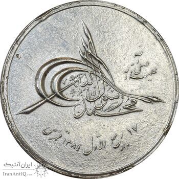 مدال بیست و پنجمین سال تاسیس صندوق پس انداز ملی 1343 - VF - محمد رضا شاه