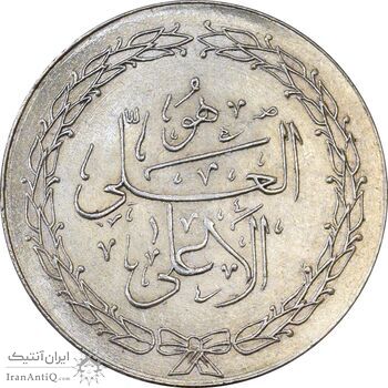 مدال ارمغان صندوق پس انداز ملی 1343 - MS63 - محمد رضا شاه