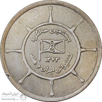 مدال یادبود بیستمین سالگرد کشتیرانی ایران و هند 1373 - AU58 - جمهوری اسلامی