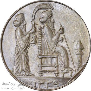 مدال یادبود جشن نوروز باستانی 1339 - MS63 - محمد رضا شاه