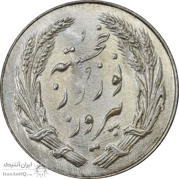 مدال یادبود جشن نوروز باستانی 1339 - MS62 - محمد رضا شاه مدال یادبود جشن نوروز باستانی 1339 - MS62 - محمد رضا شاه