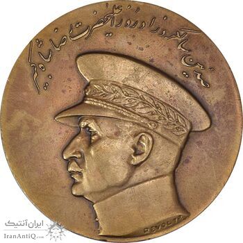 مدال صدمین سالگرد زادروز رضاشاه 2536 - EF45 - محمد رضا شاه
