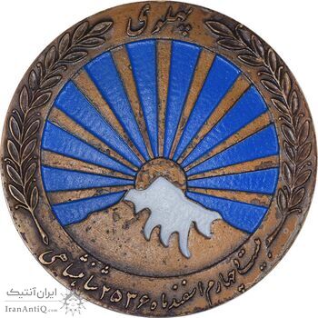 مدال صدمین سالگرد زادروز رضاشاه 2536 - EF45 - محمد رضا شاه