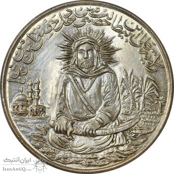مدال یادبود امام علی (ع) بدون تاریخ (بزرگ) - MS61 - محمد رضا شاه