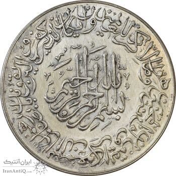 مدال یادبود امام علی (ع) 1337 (بزرگ) - AU58 - محمد رضا شاه