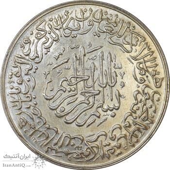 مدال یادبود امام علی (ع) 1337 (بزرگ با ایوزیان) - MS62 - محمد رضا شاه مدال یادبود امام علی (ع) 1337 (بزرگ با ایوزیان) - MS62 - محمد رضا شاه