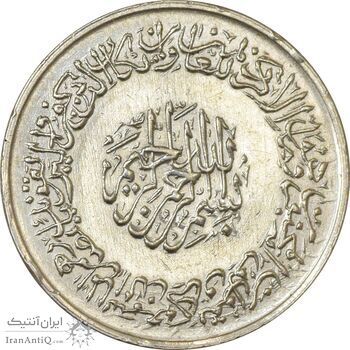 مدال نقره یادبود امام علی (ع) 1337 (متوسط با ایوزیان) - EF45 - محمد رضا شاه