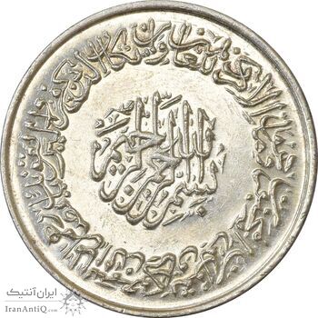 مدال نقره یادبود امام علی (ع) 1337 (متوسط) - MS61 - محمد رضا شاه