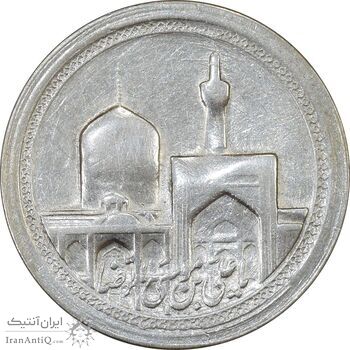 مدال یادبود امام رضا (ع) بدون تاریخ (کوچک) - VF35 - محمد رضا شاه