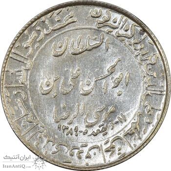 مدال یادبود میلاد امام رضا (ع) 1348 (ضریح) کوچک - MS63 - محمد رضا شاه مدال یادبود میلاد امام رضا (ع) 1348 (ضریح) کوچک - MS63 - محمد رضا شاه