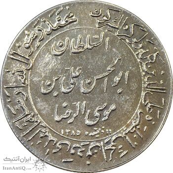 مدال یادبود میلاد امام رضا (ع) 1345 (ضریح) - AU58 - محمد رضا شاه