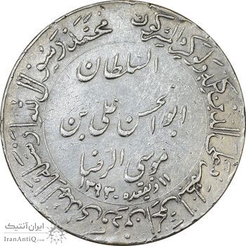 مدال یادبود میلاد امام رضا (ع) 1352 (ضریح) - VF30 - محمد رضا شاه مدال یادبود میلاد امام رضا (ع) 1352 (ضریح) - VF30 - محمد رضا شاه