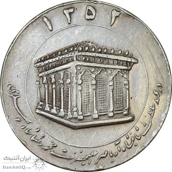 مدال یادبود میلاد امام رضا (ع) 1352 (ضریح) - VF30 - محمد رضا شاه مدال یادبود میلاد امام رضا (ع) 1352 (ضریح) - VF30 - محمد رضا شاه