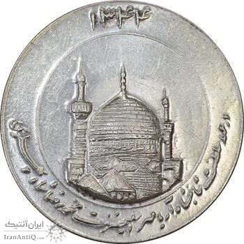 مدال یادبود میلاد امام رضا (ع) 1344 (گنبد) - MS61 - محمد رضا شاه