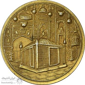 مدال یادبود میلاد امام رضا (ع) 1337 (طلایی) - AU50 - محمد رضا شاه