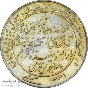 مدال یادبود میلاد امام رضا (ع) 1338 (طلایی) - EF45 - محمد رضا شاه