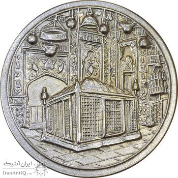 مدال یادبود میلاد امام رضا (ع) 1338 - AU55 - محمد رضا شاه
