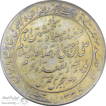 مدال یادبود میلاد امام رضا (ع) 1339 (طلایی) - EF45 - محمد رضا شاه
