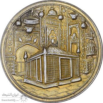 مدال یادبود میلاد امام رضا (ع) 1339 (طلایی) - EF45 - محمد رضا شاه