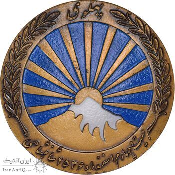 مدال صدمین سالگرد زادروز رضاشاه 2536 - AU - محمد رضا شاه