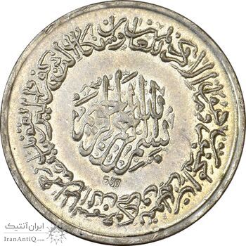 مدال نقره یادبود امام علی (ع) 1337 (متوسط) - VF35 - محمد رضا شاه