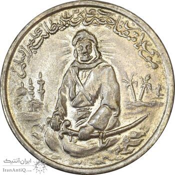 مدال نقره یادبود امام علی (ع) 1337 (متوسط) - VF35 - محمد رضا شاه