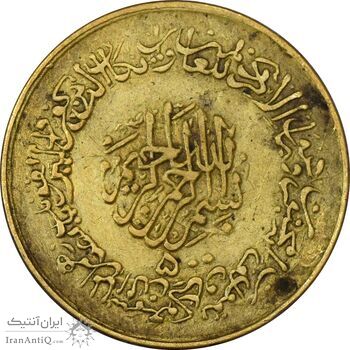 مدال برنز یادبود امام علی (ع) 1337 (متوسط) - VF30 - محمد رضا شاه