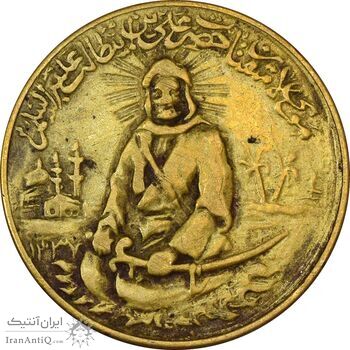 مدال برنز یادبود امام علی (ع) 1337 (متوسط) - VF30 - محمد رضا شاه