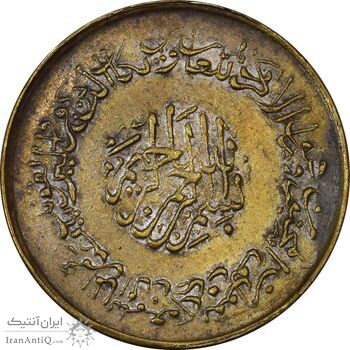 مدال برنز یادبود امام رضا (ع) تصویری  - VF - محمد رضا شاه مدال برنز یادبود امام رضا (ع) تصویری  - VF - محمد رضا شاه