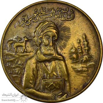 مدال برنز یادبود امام رضا (ع) تصویری  - VF - محمد رضا شاه مدال برنز یادبود امام رضا (ع) تصویری  - VF - محمد رضا شاه