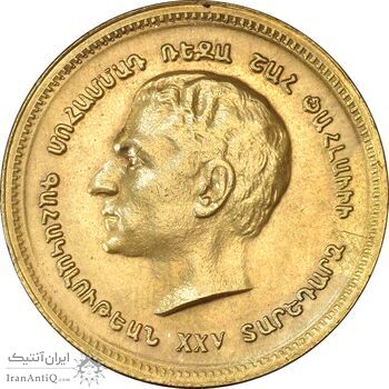 مدال برنز یادبود ارامنه ایران 1344 - MS61 - محمد رضا شاه