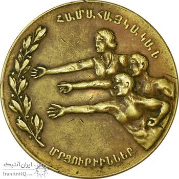 مدال یادبود باشگاه آرارات 1349 - VF35 - محمد رضا شاه