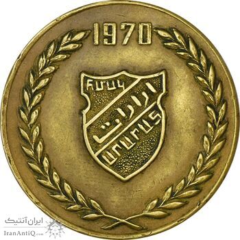 مدال یادبود باشگاه آرارات 1349 - VF35 - محمد رضا شاه