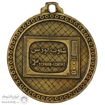 مدال تبلیغاتی شاوب لورنس - VF - محمد رضا شاه