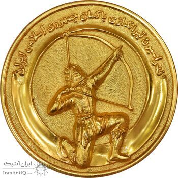 مدال یادبود فدراسیون تیراندازی با کمان ایران (با جعبه) - MS64 - جمهوری اسلامی