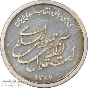 مدال یادبود سی امین سالگرد پیروزی انقلاب اسلامی ایران - MS63 - جمهوری اسلامی
